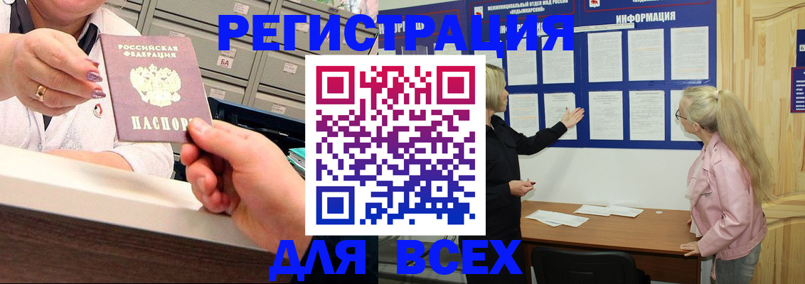 временная регистрация гарантия в Петровск-Забайкальском